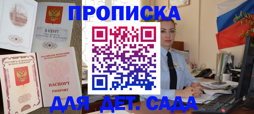 прописка паспорт в Северске