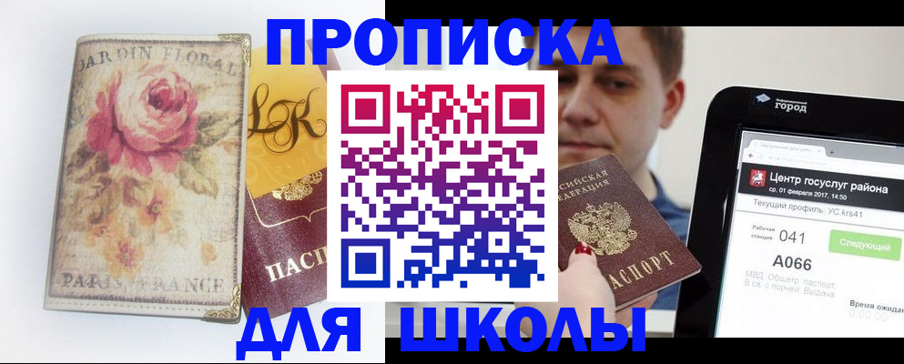 временная регистрация в Северске